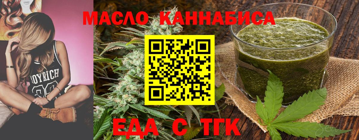 Ялуторовск  Canna-Cookies марихуана  Вход с VPN 