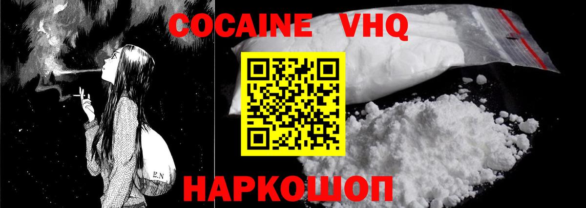 Cocaine FishScale Ялуторовск