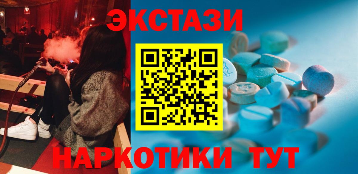 Экстази  Экстази TESLA  Вход с VPN  Ялуторовск 