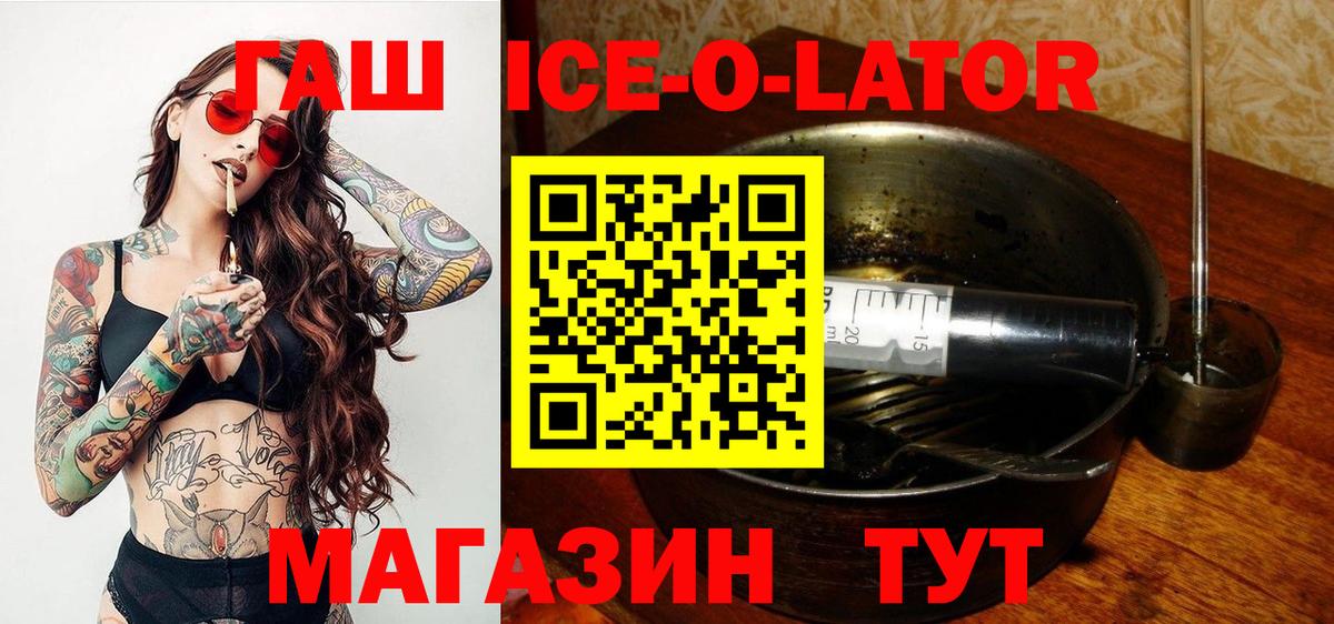 ГАШИШ гашик  где купить   Ялуторовск  Вход с VPN 