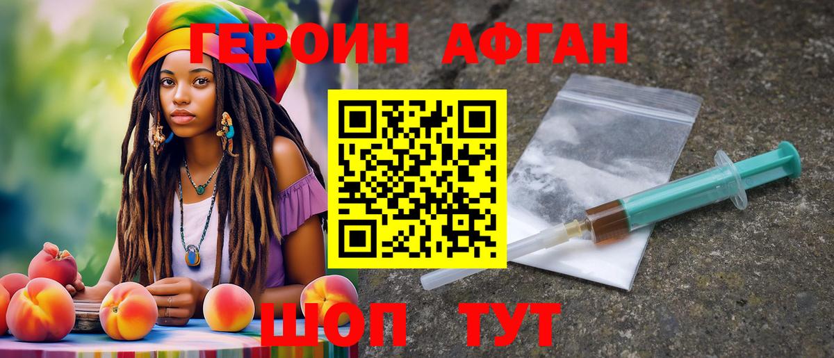 Ялуторовск  Героин герыч  Вход с VPN 