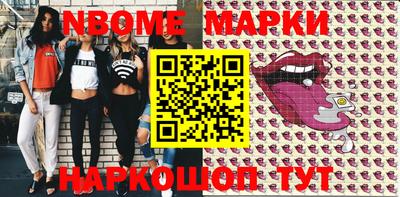 марки nbome Кулебаки
