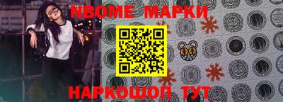 марки nbome Кулебаки