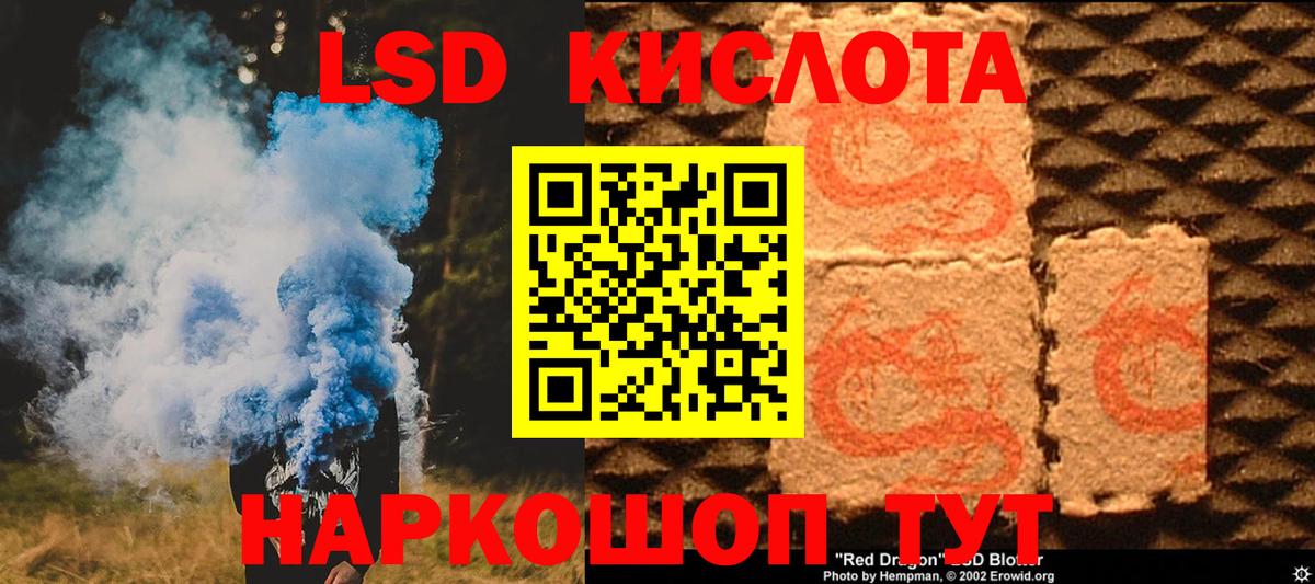 Лсд 25 экстази кислота Ялуторовск