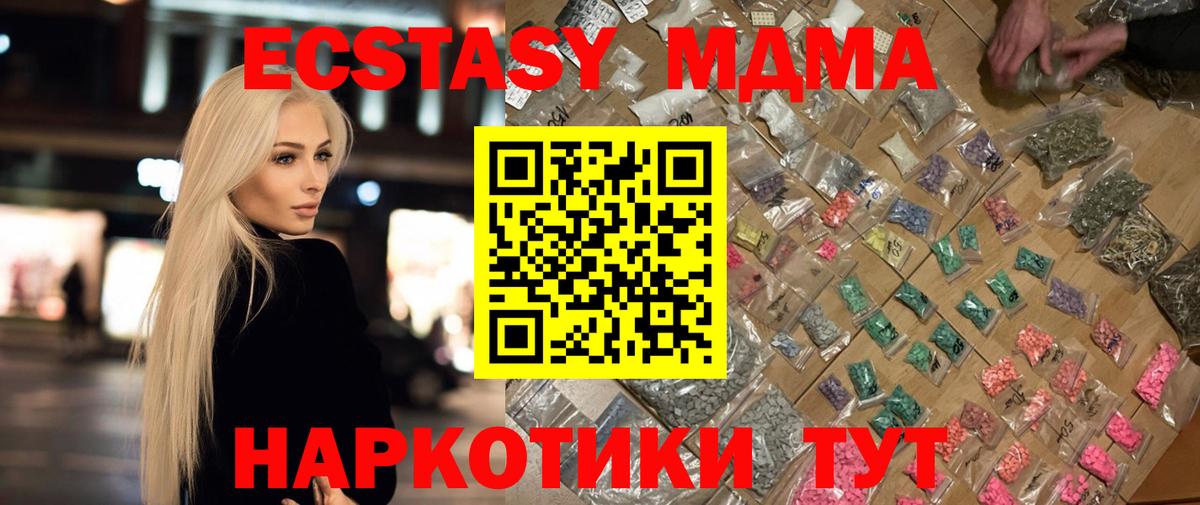 Ялуторовск  МДМА VHQ  Вход с VPN  MDMA VHQ 