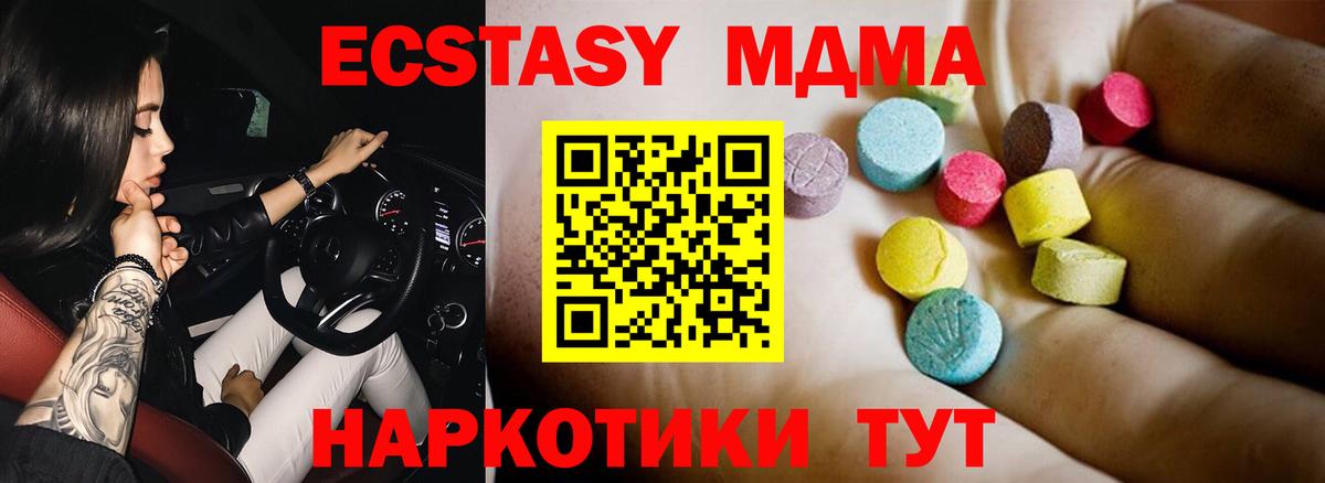 МДМА crystal Ялуторовск