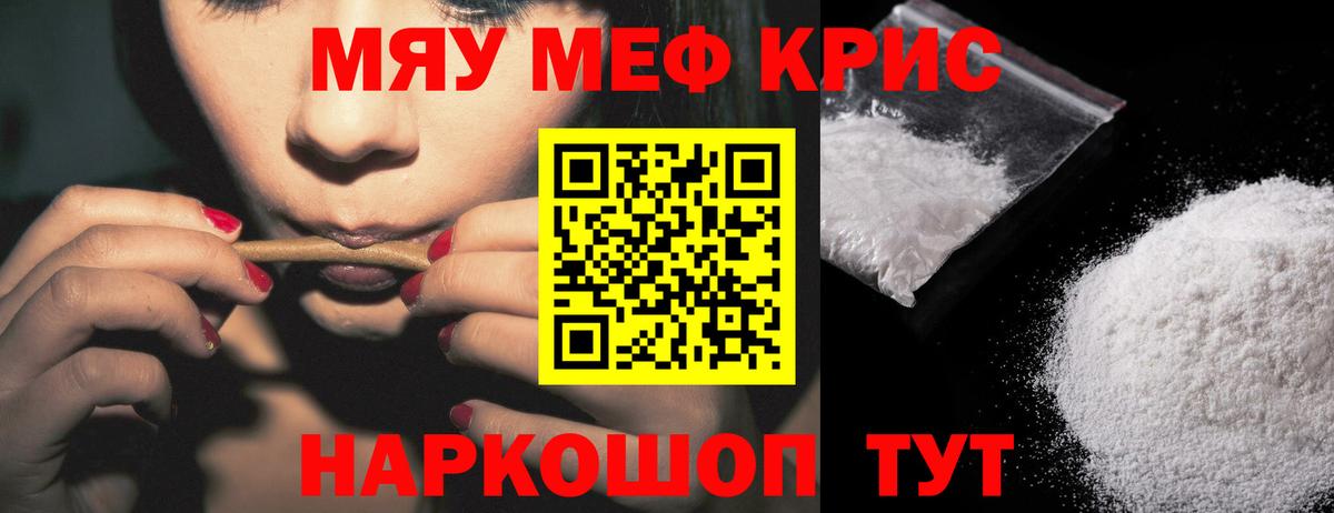 Меф VHQ  Мефедрон  Ялуторовск  Вход с VPN  МЕФ VHQ 