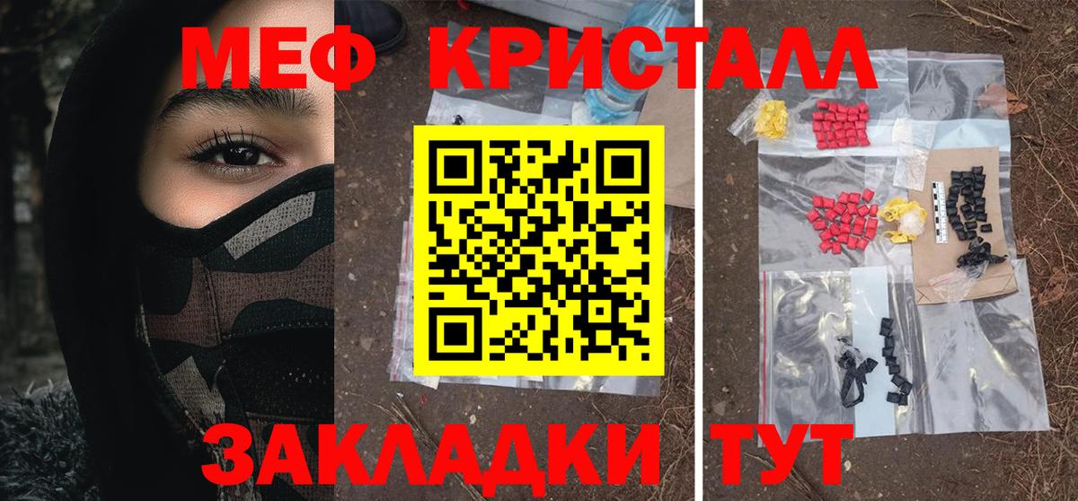 Меф Ялуторовск