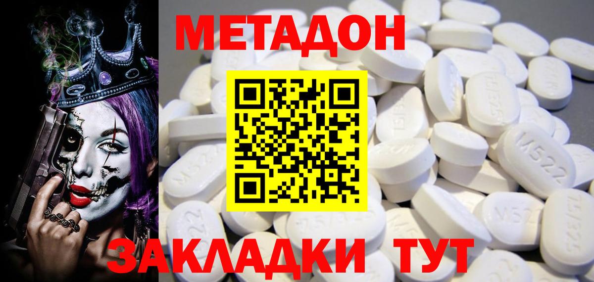 МЕТАДОН мёд  OMG ONION  Ялуторовск  Вход с VPN 