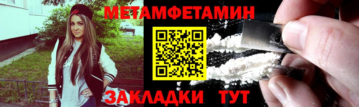 Первитин Декстрометамфетамин 99.9%  Вход с VPN  Первитин Декстрометамфетамин 99.9%  Ялуторовск 