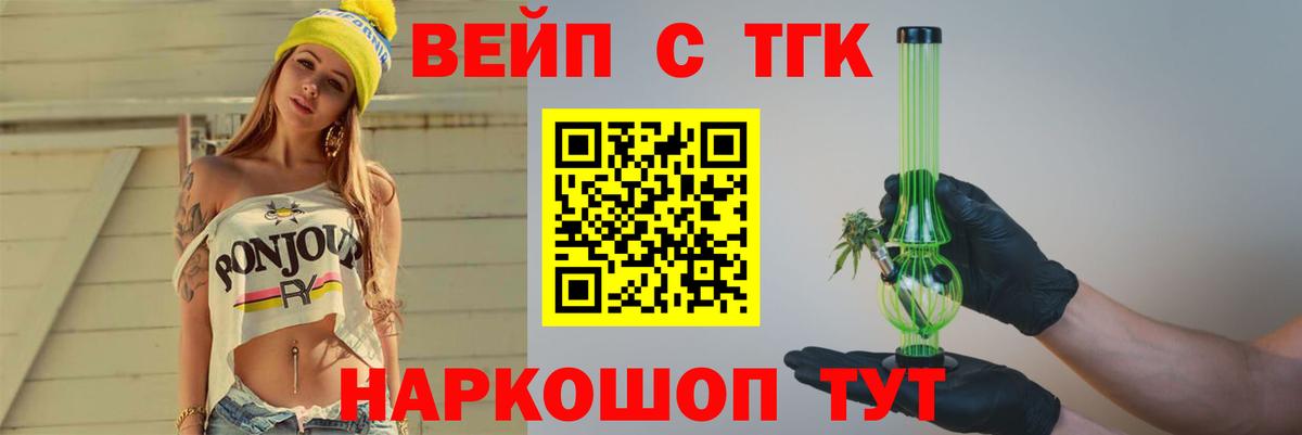 ТГК концентрат Ялуторовск