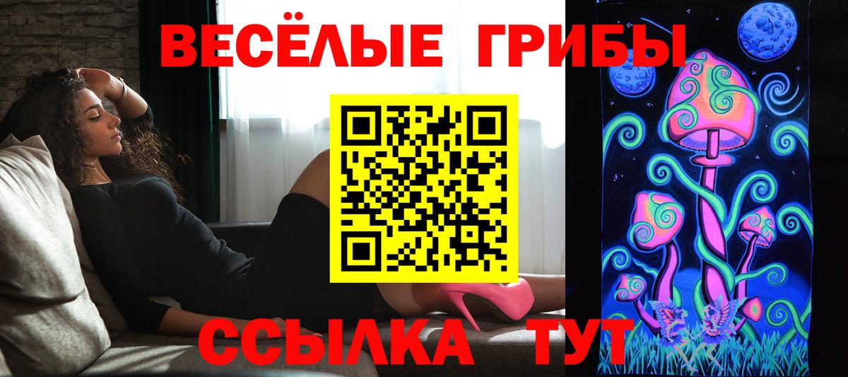 Ялуторовск  Псилоцибиновые грибы Magic Shrooms  Вход с VPN 