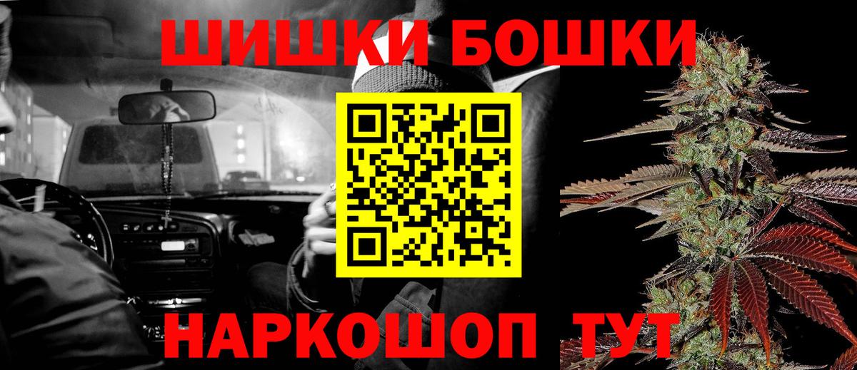 Ялуторовск  Канабис THC 21%  Вход с VPN  Марихуана семена  Бошки марихуана планчик 
